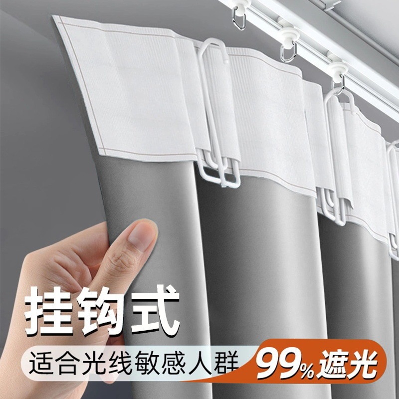 Rental House Curtains, Bedroom Balcony Sunshade, New Style, Simple, Full Blackout, Living Room Bay Window, Hook-Type Window