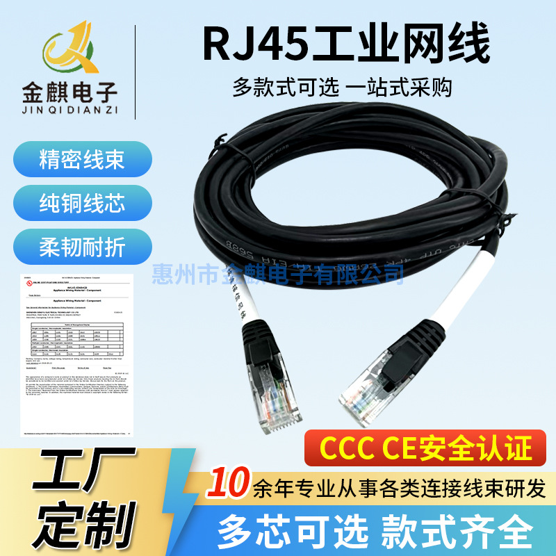 加工超五类网线rj45水晶头千兆宽带连接线路由器高速网络连接线