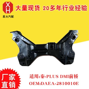 Qin-Plus Dmi ön oxu Daea-2810010E üçün avtomobil ön oxu