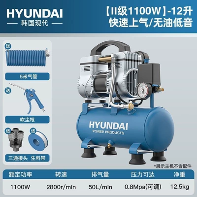 Korean Modern Air Compressor Air Pump Oil-Free Silent Mini Portable Small Woodworking Household Air Compressor (Hava kompressorları) - 12l-oil-free-silent-1100w-copper-core-motor