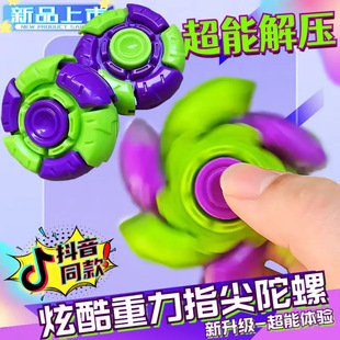 Tiktok's same gravity radish fingertip gyro portable decompression toy handle deformation shock-sensing toy for students
