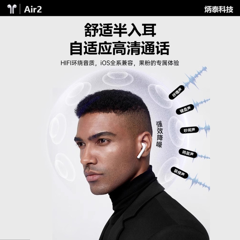 Huaqiangbei 外国貿易専用 Air2 完全ワイヤレス Bluetooth ヘッドセット ENC ノイズリダクションフル機能超長バッテリー寿命 TWS ヘッドセット|undefined