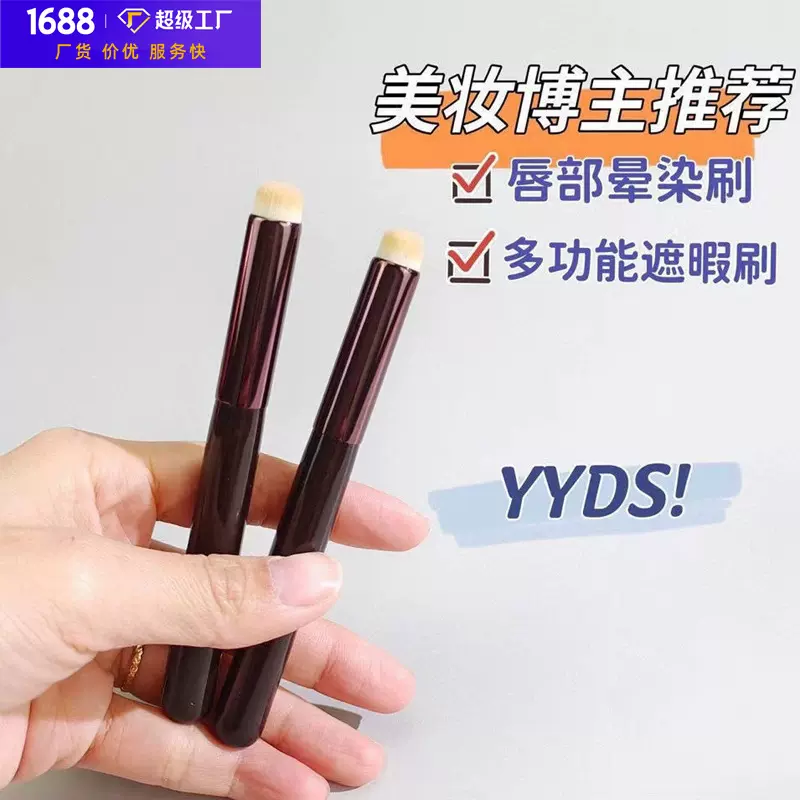圆头唇刷Happyrim博主推荐圆头口红晕染刷遮瑕刷便携唇部化妆刷