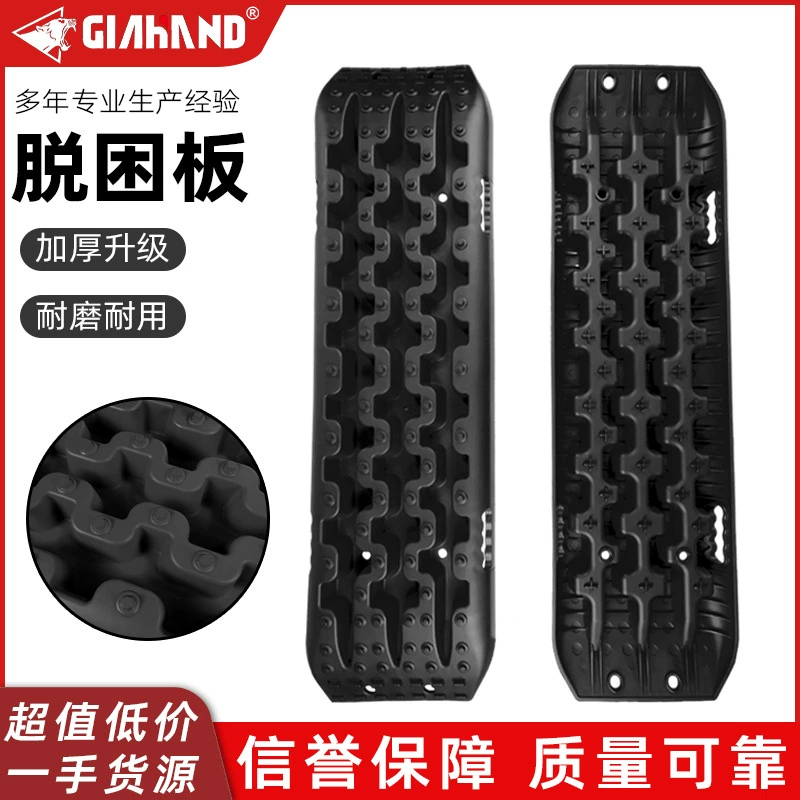 Открытый кросс-кантри спасения Анти-занос Совет помощи