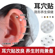 批发透明耳穴贴 水晶耳穴贴 耳豆贴砭石耳穴贴按摩贴穴位压力刺激