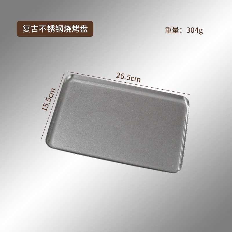 复古不锈钢长方形盘咖啡厅置物盘烧烤盘做旧ins工业风平底托盘|undefined