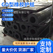 半圆型（DO）型橡胶护舷 物流码头卸货船用防撞D型黑色橡胶护舷