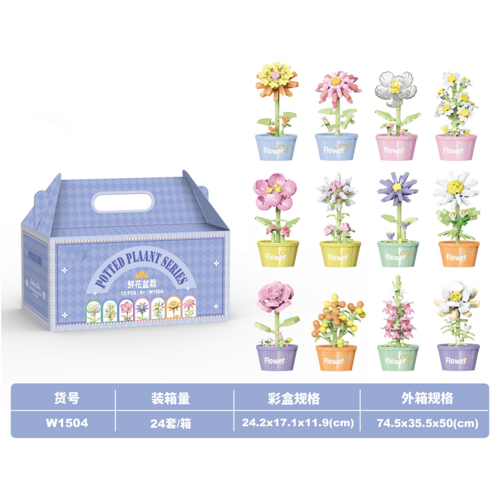W1504 maceta de flores (un conjunto de 12 cajas de regalo)