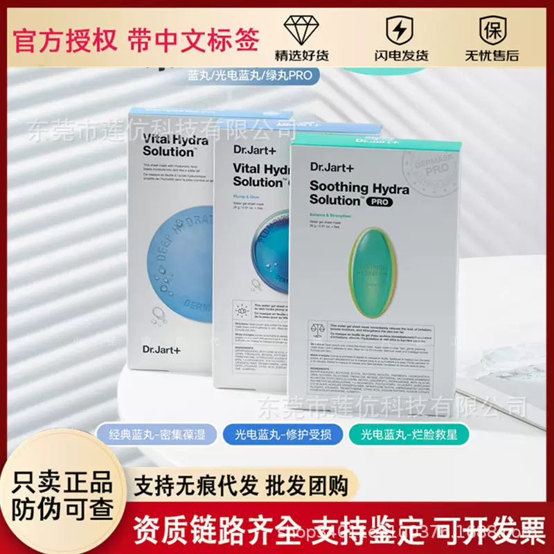 (ได้รับอนุญาตจากแบรนด์) หน้ากากใบหน้า D.K.Ting นำเข้าจากเกาหลีแท้ สีฟ้า-เขียว ให้ความชุ่มชื้นและเติมน้ำ