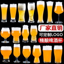 精酿啤酒杯大容量玻璃杯子家用网红酒吧小麦扎啤杯500ml商用