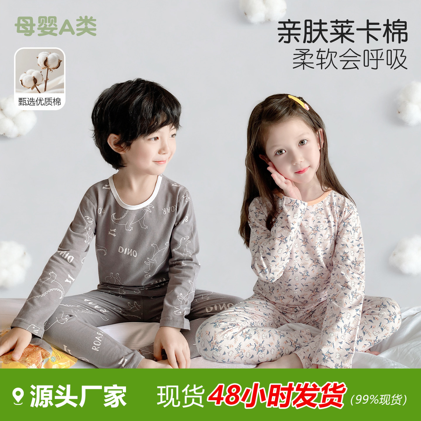 Bộ đồ lót giữ nhiệt trẻ em mùa thu đông, đồ mặc nhà trẻ em cotton Lycra mỏng, bộ đồ lót bé gái