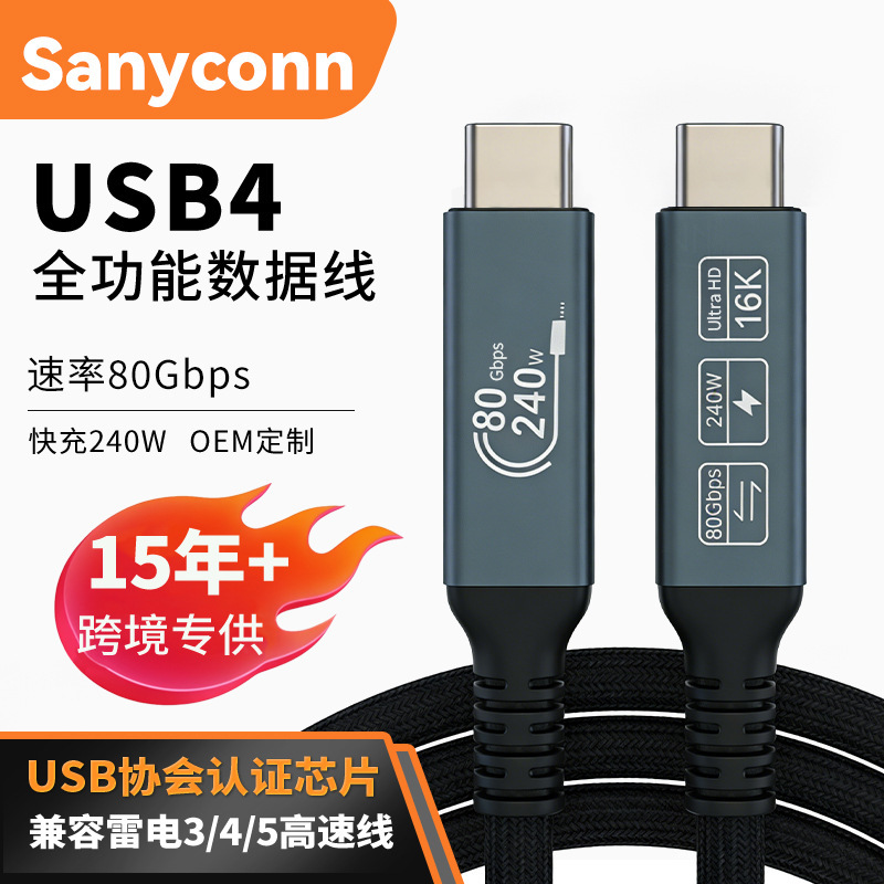 Customized Usb4 Full-Featured Data Cable Compatible with Thunderbolt 3/4, Supports 80Gbps Transmission USB Data Cable
