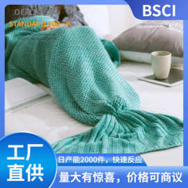 瑞景ins款跨境针织美人鱼尾巴毛毯子现货 厂家 11色厂家不含税