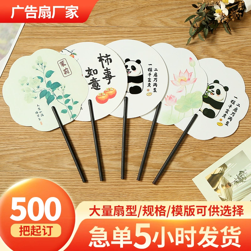 Традиционный пластиковый веер из полипропилена, рекламный сувенир, круглый веер для лета, рекламный веер с возможностью нанесения логотипа, складной.