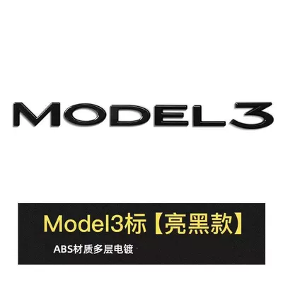 Car Emblem – Car logo - dropshipping-free-shipping-24-26-new-3y-model-3-glossy-black