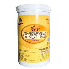 银谷牛奶香粉 奶油香粉鲜奶香精粉奶味增香剂食用烘焙糕点