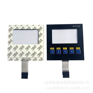 Treadmill Membrane Switch Pvc Button Panel Switch Pc Plastic Sheet Pet Frosted Panel Silk Screen Button Surface Sticker