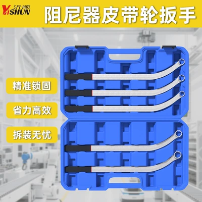 Car 12-Angle Plum Blossom Fan Wrench Engine Belt 12-Angle Screw Removal Special Tool Idler Belt Wrench
