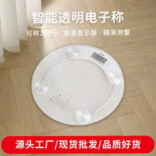 高颜值人体秤家用智能电子秤减肥健身健康体重秤迷你宿舍秤现货