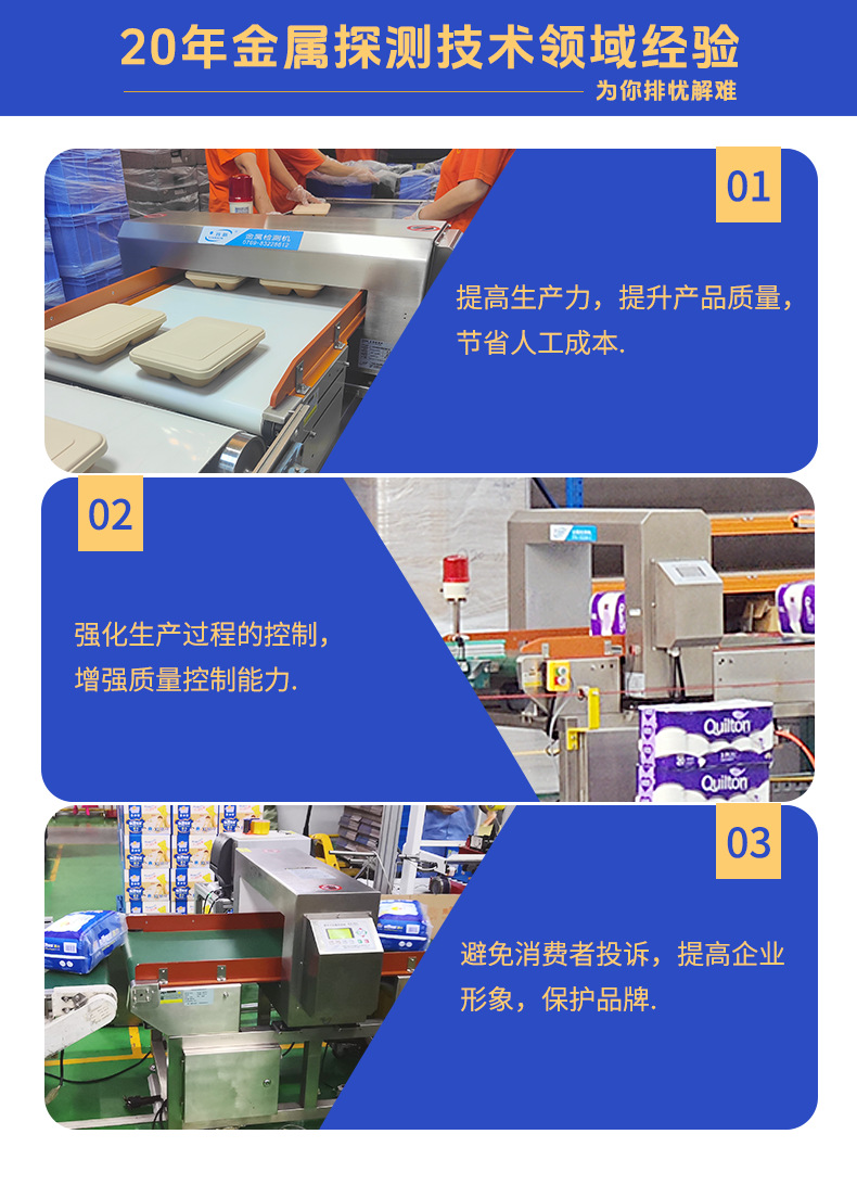 金属异物检测机