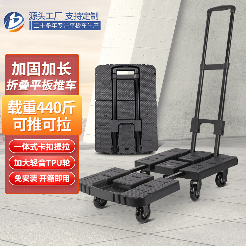 Premium Extended Folding Electric Hand Truck with Thick Wheels and Silent Cargo Truck for Moving