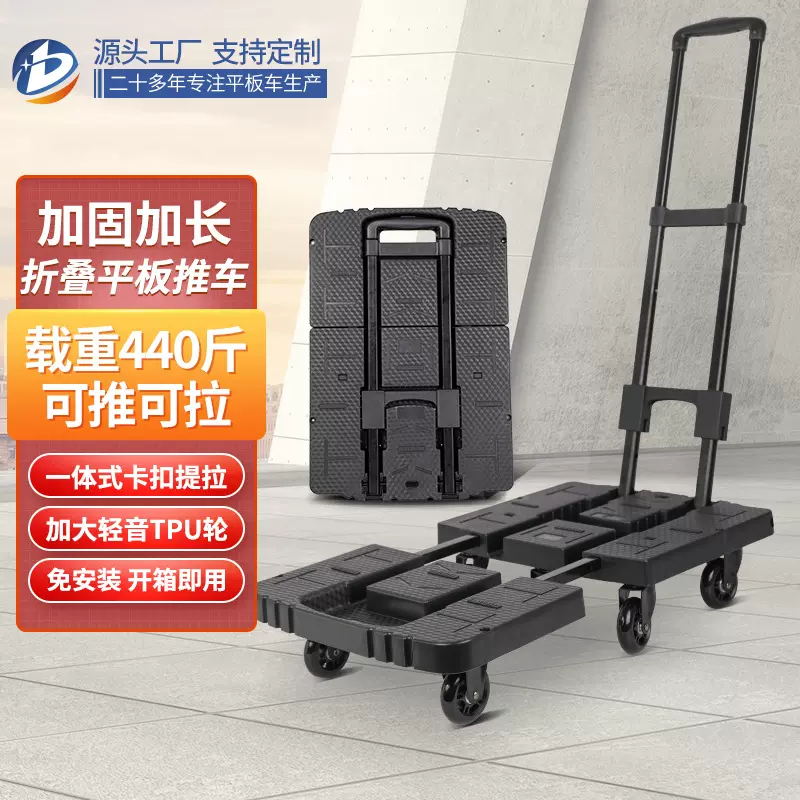 宝煜批发手拉车万向轮平板车 静音物流仓库拉货搬运车 折叠手推车