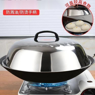 Thickened 304 Stainless Steel Wok Lid Elevate Arched Old-fashioned Round Lid Wok Lid Iron Pot Lid Stir-fried Tripod Lid