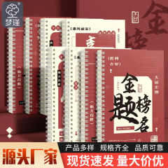 线圈本a5笔记本ins高颜值国风横线记事本初高中生日记本本子