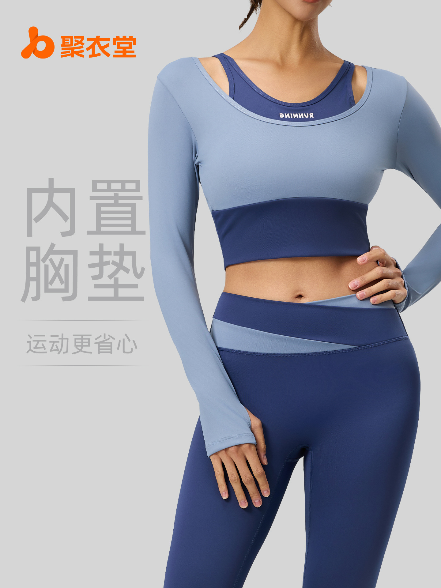 Nueva ropa deportiva ajustada de Juyitang, ropa de yoga falsa de dos piezas sin sujetador con bloques de color a prueba de golpes