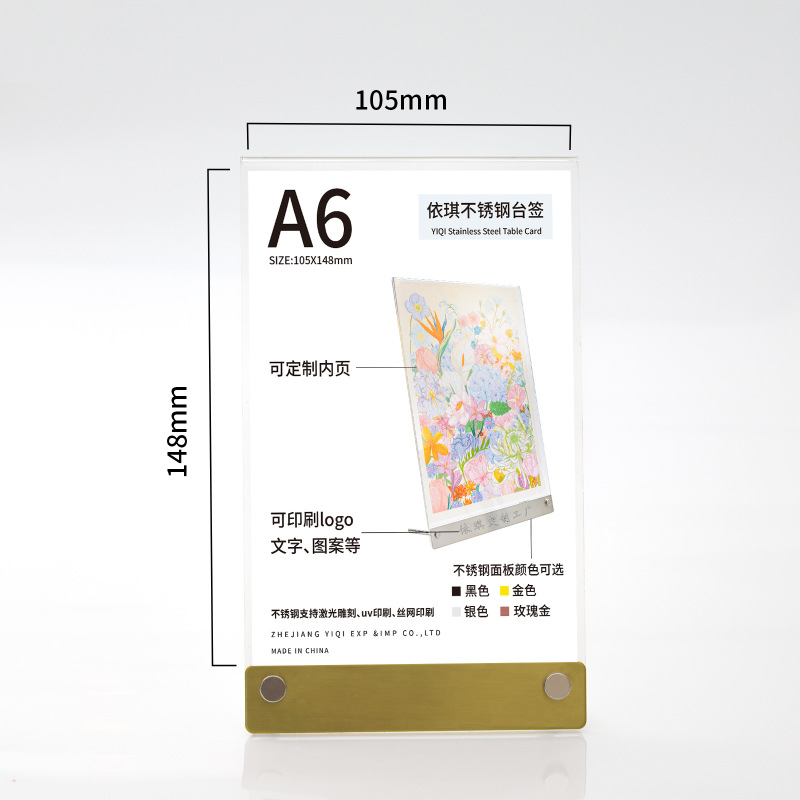 亚克力台卡定制不锈钢桌面立牌展示架菜单信息价格牌二维码展示牌|undefined