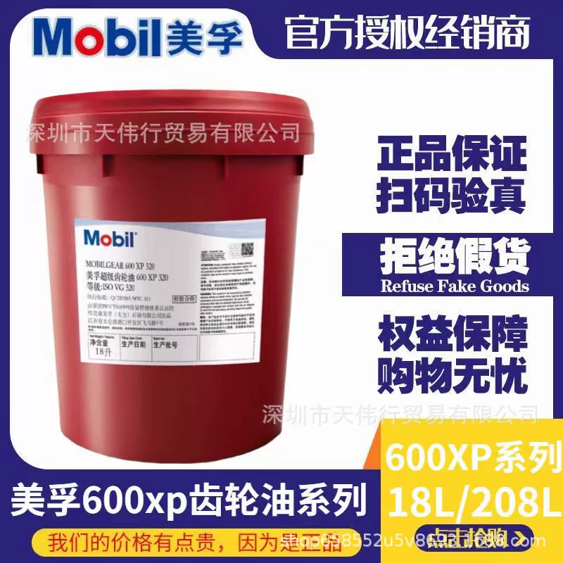 Оригинальный подлинный Mobil 600XP680 супер специальное трансмиссионное масло/MOBIL 600XP320 460 трансмиссионное масло