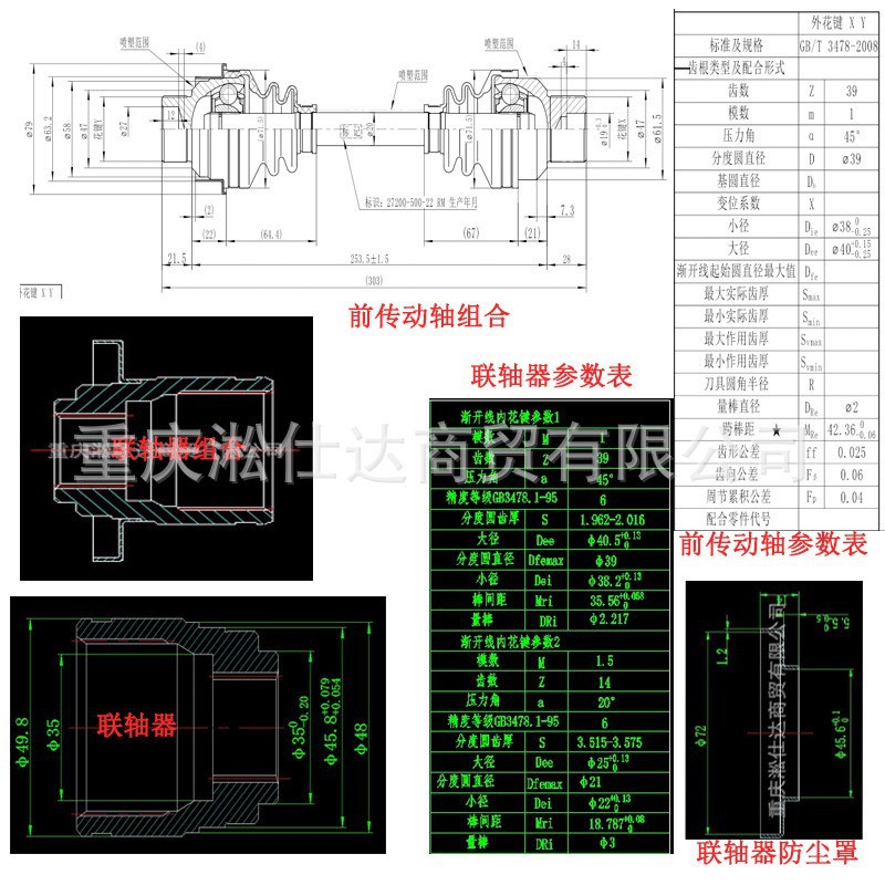 Suitable for 700ATV front drive shaft kit P107000252100000 P0040002242A0000