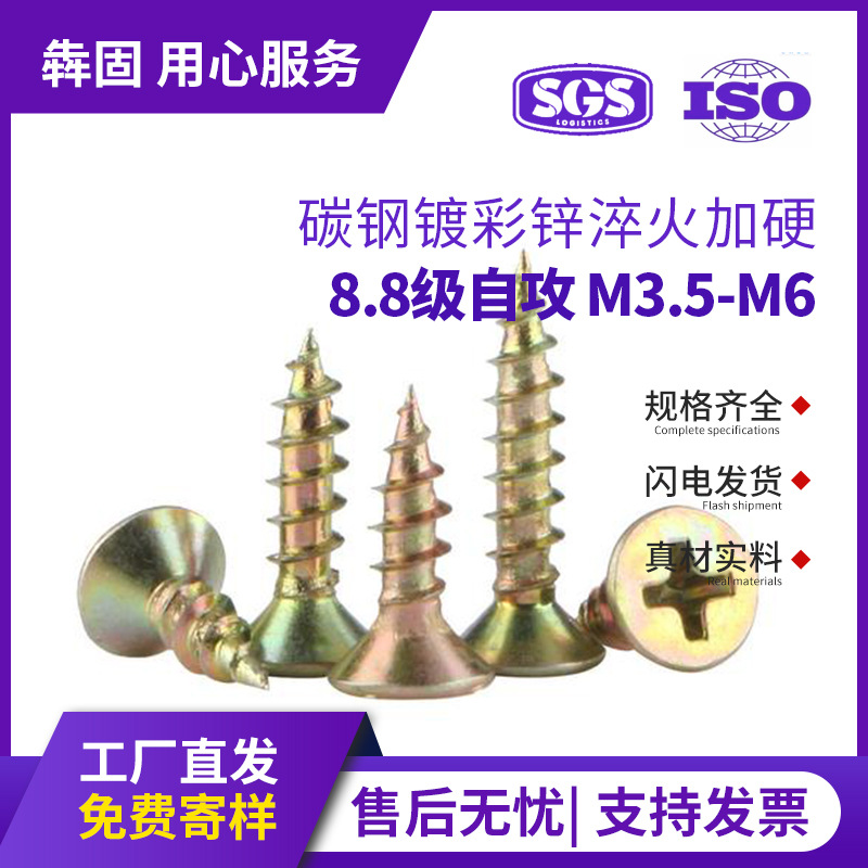 镀锌高强度加硬纤维板钉纤维钉木螺丝钉平头十字干壁钉M3.5M4M5