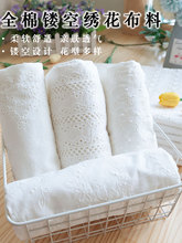 镂空刺绣布料 蕾丝布料ins夏季白色裙子服装婚纱面料棉布
