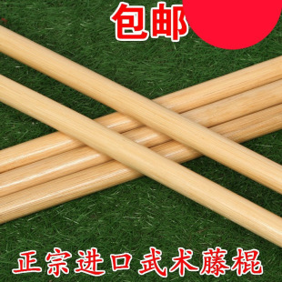 藤棍武术棍天然棍藤条实木短棍表演训练软棍太极长棍少林棍齐眉棍-阿里巴巴
