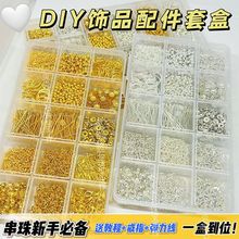 DIY饰品配件全套手链项链 古风材料包