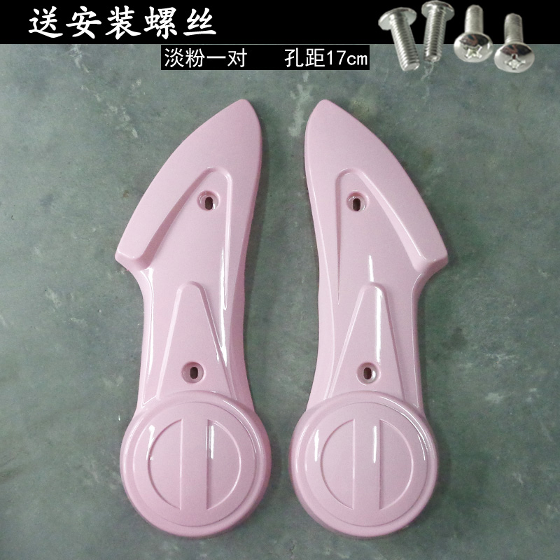 Tortoise electric car guard plate Emma bell battery car flat fork shell mud tile accessories motor rear wheel fender