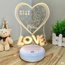 爱心LOVE触摸七彩3D小夜灯床头灯卧室氛围台灯情人节生日礼物