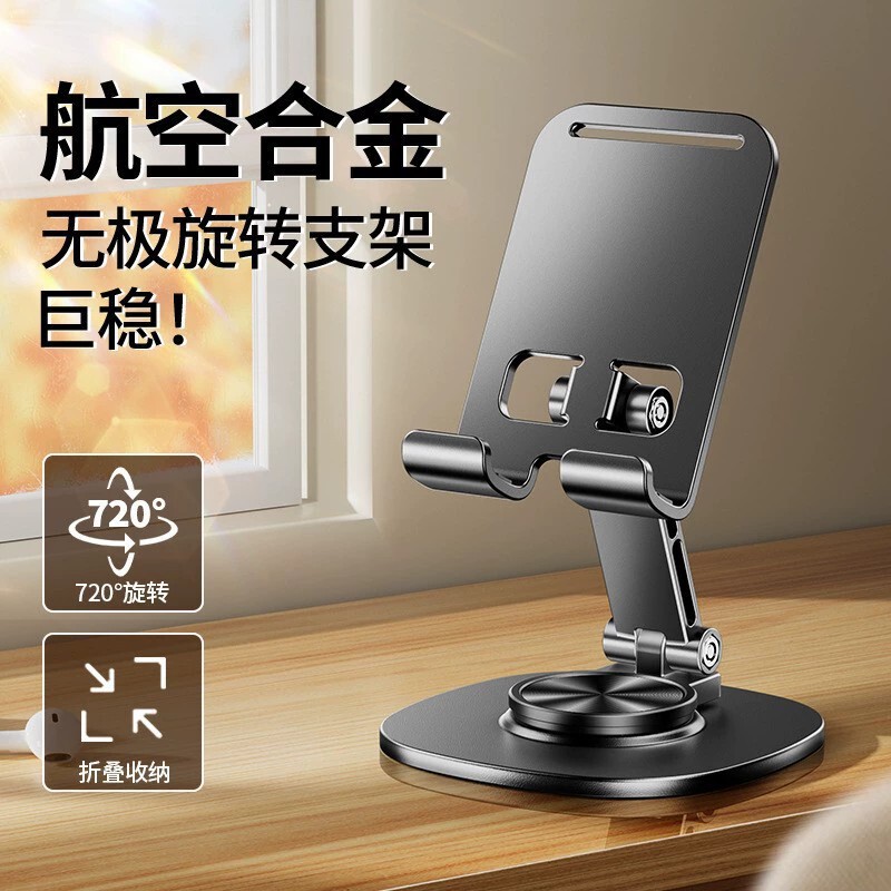 手机支架桌面懒人可旋转折叠手机支架电动车手机支架方便单手拿取|undefined