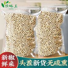 包邮海南特产白胡椒粒500g白胡椒子调料香料正品官方旗舰店可打粉