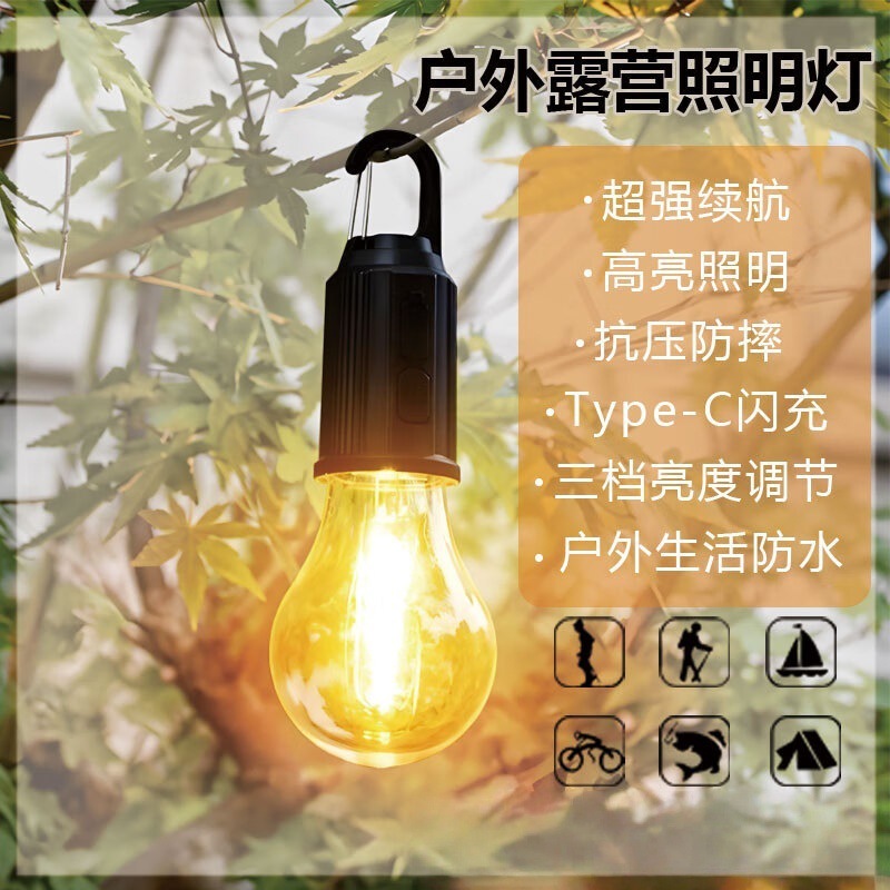 LED钨丝帐篷灯太阳能露营灯充电复古野营灯照明灯复古野营灯生活