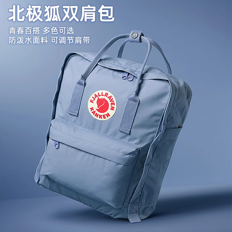 林小宅诺一同款北极双肩包狐狸学生书包男女中学户外旅行背包代发