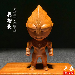 天然太行崖柏陈化料迪迦奥特曼手把件木雕动漫卡通手办文玩小摆件