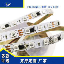 5050RGB幻彩软灯带ws2811外置IC 12V 60灯10MM低压高亮厂家直供