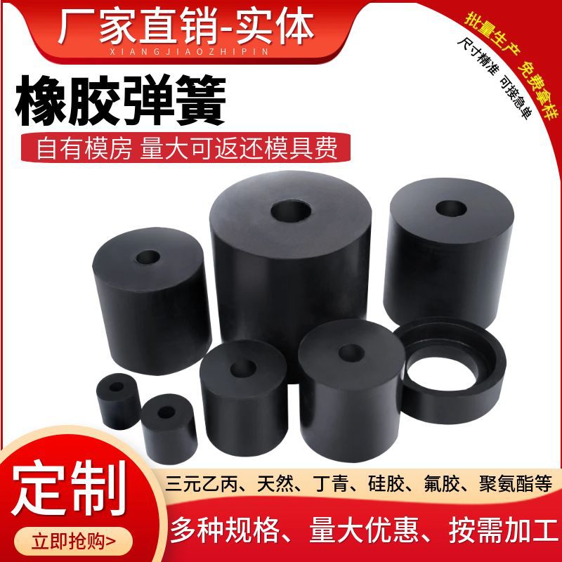 复合圆柱形橡胶弹簧矿用机械设备缓冲块减震器异形橡胶件厂家供应
