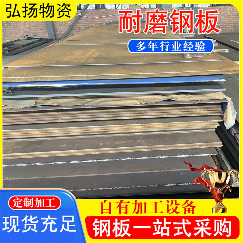 耐磨钢板切割加工nm400nm500耐磨钢板 挖掘机械用钢板切割异形件