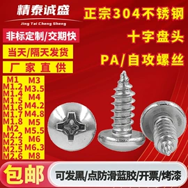 螺钉;螺母;垫圈