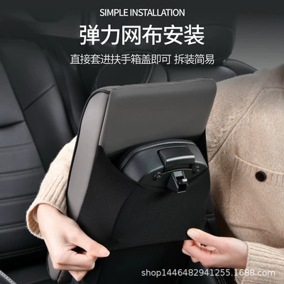 Fushou – Heightening Cushion Car-mounted Armrest box pad
