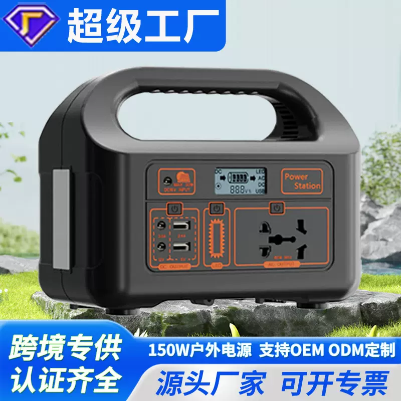 150W现货户外移动电源220v出口露营移动电源应急铅酸储能户外电源