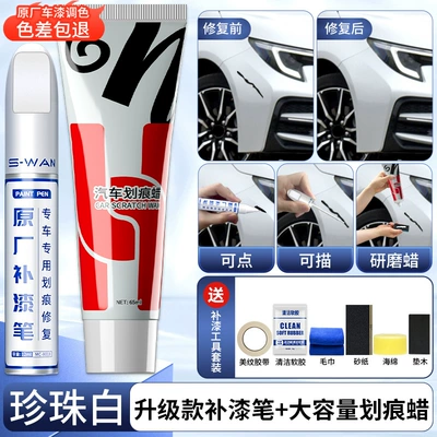 Avtomobil boya qələmləri – Deep Scratch Repair Removal White - pearl-white-upgraded-touch-up-paint-pen-upgraded-incremental-scratch-wax-4s-original-factory-special-sandpaper-soft-glue-towel-message-model-plus-color
